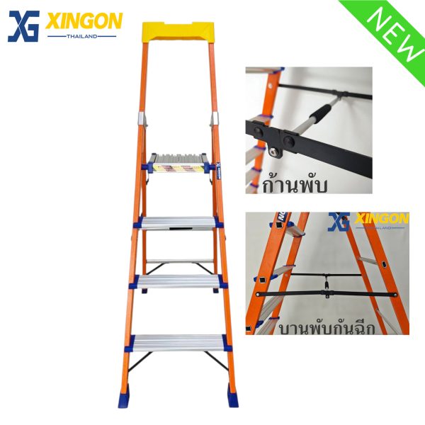 บันไดไฟเบอร์กลาสแพลตฟอร์ม4ฟุต XG-337F4 - Image 3