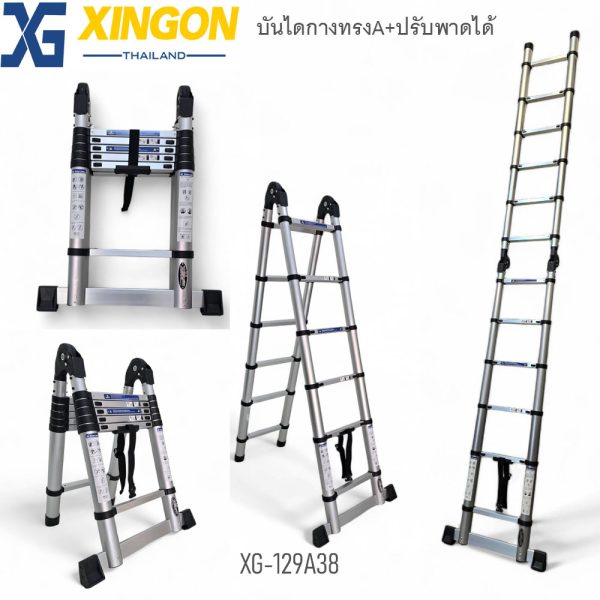 บันไดอลูมิเนียมยืดหดได้ทรงเอ2.60M.ปรับพาดยาวได้5.60M. XG-129A56