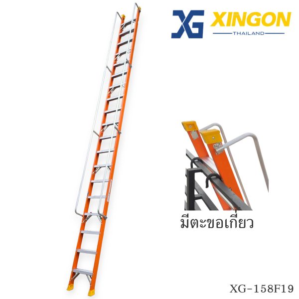 บันไดไฟเบอร์กลาสแบบพาดมีราวจับ7ขั้นมีตะขอเกี่ยว XG-158FA7