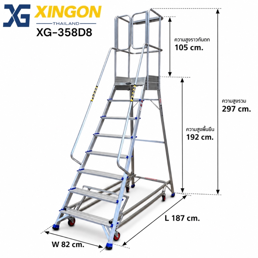 บันไดล้อเลื่อนอลูมิเนียมประตูเซฟตี้8ฟุต XG-358D8 - Image 7