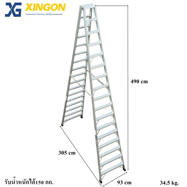 บันไดอลูมิเนียมทรงเอขึ้นลง2ทาง17ฟุต XG-106A17 - Image 3