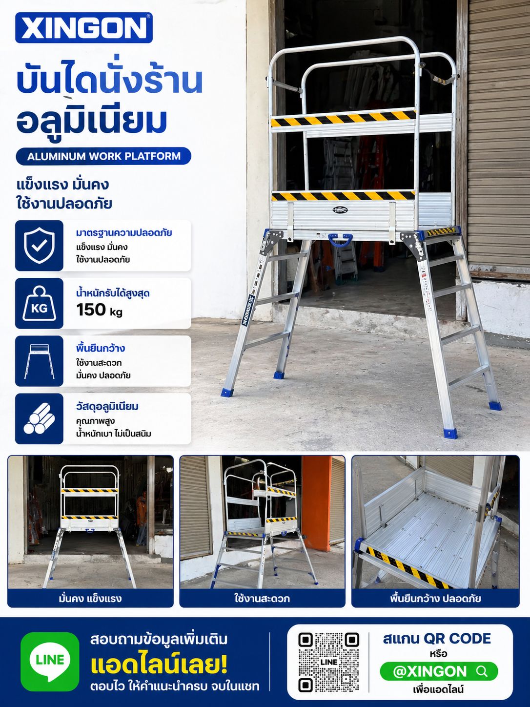 ราวกันตกบันไดนั่งร้านอลูมิเนียม (อุปกรณ์เสริม) รุ่น XG-118P6-L115 - Image 2