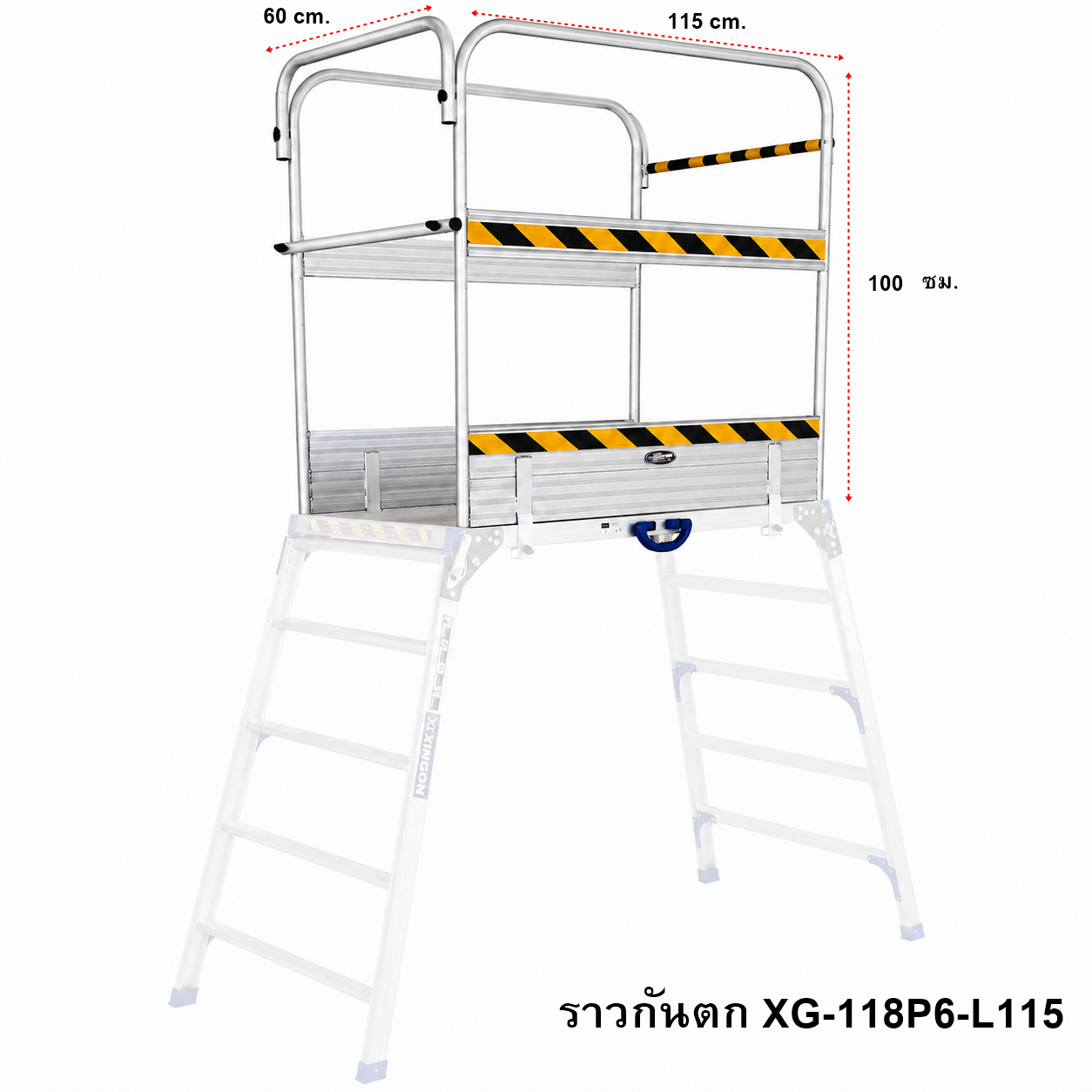 ราวกันตกบันไดนั่งร้านอลูมิเนียม (อุปกรณ์เสริม) รุ่น XG-118P6-L115 - Image 2