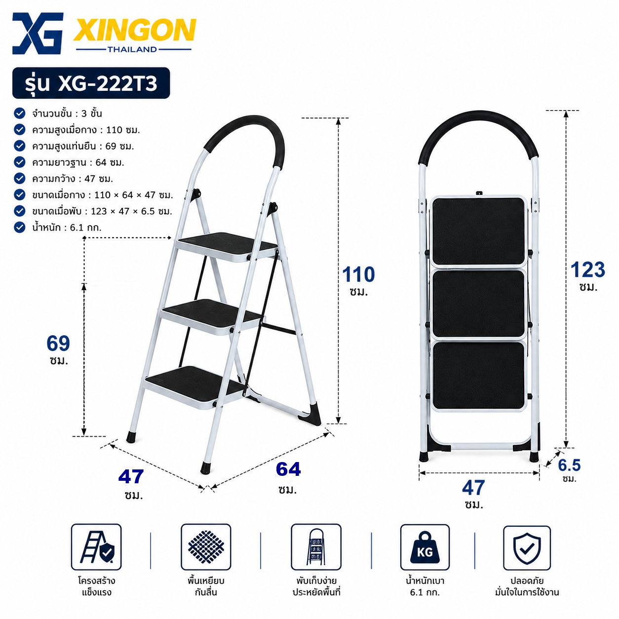 บันไดเหล็กใช้งานภายในบ้าน สีขาว 3ขั้น XG-222T3 - Image 2