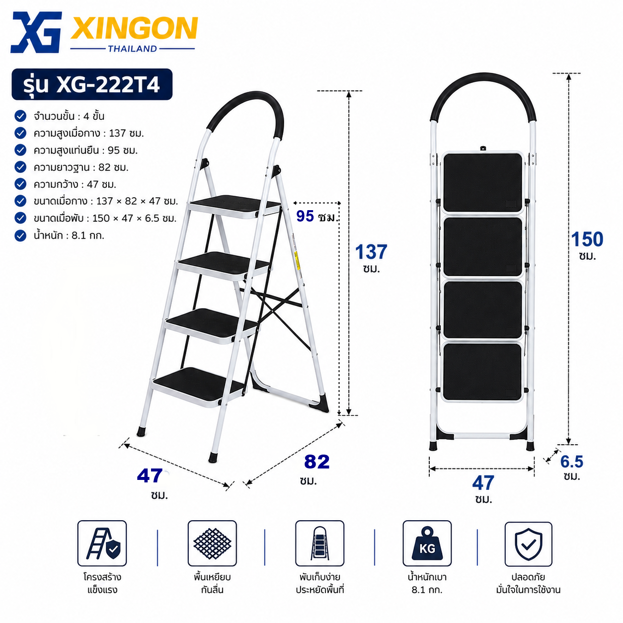บันไดเหล็กใช้งานภายในบ้าน สีขาว 4ขั้น XG-222T4 - Image 2