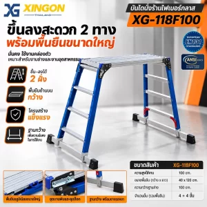 บันไดนั่งร้านไฟเบอร์กลาส4ฟุต
